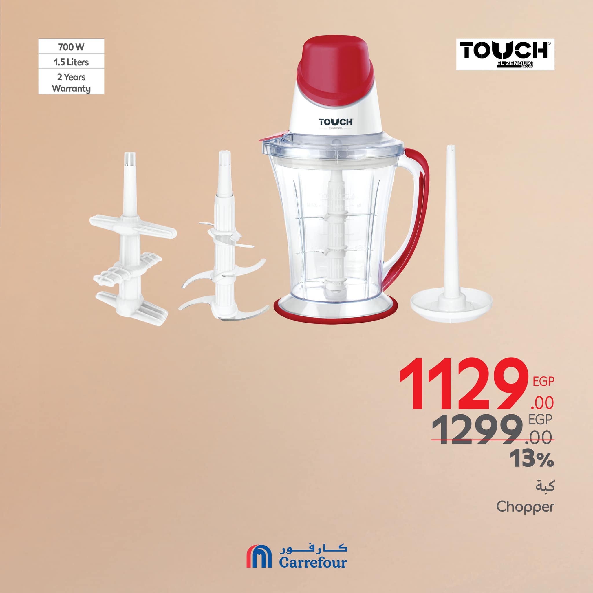 carrefour offers from 13mar to 16mar 2025 عروض كارفور من 13 مارس حتى 16 مارس 2025 صفحة رقم 30